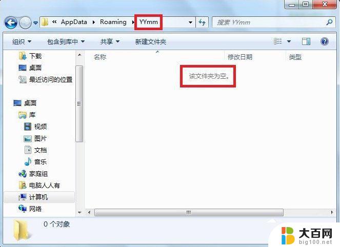 win10appdata怎么清理 C盘AppData文件夹清理注意事项