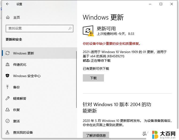 老式电脑怎么升级windows10 windows10如何在线升级