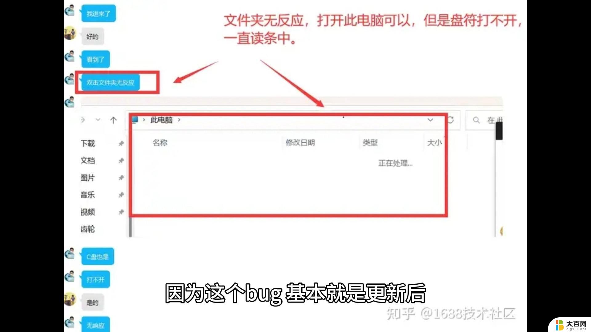 win11桌面文件夹占用 windows11内存占用高解决方案