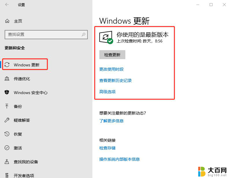 win10定时关闭屏幕 win10怎么定时自动关机