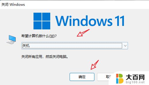 win11笔记本关机键按几秒 笔记本快速关机技巧