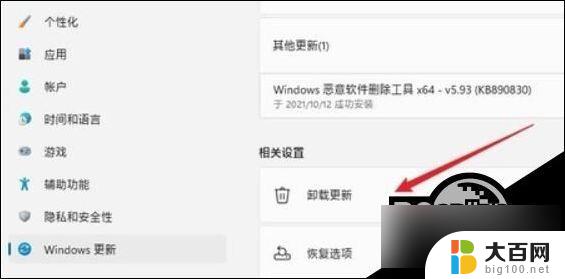 win11软件在哪里 Win11程序和功能在哪个位置