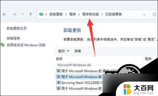 win11软件在哪里 Win11程序和功能在哪个位置