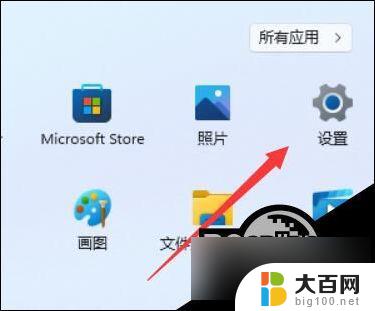 win11软件在哪里 Win11程序和功能在哪个位置