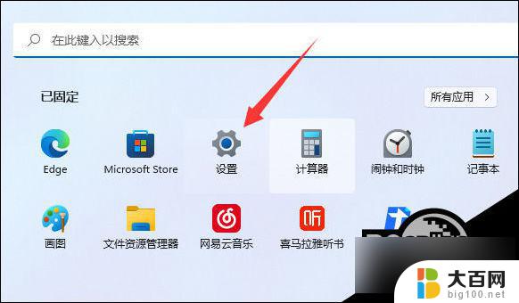 win11自带的杀毒软件怎么 Win11自带的杀毒软件开启或关闭的步骤