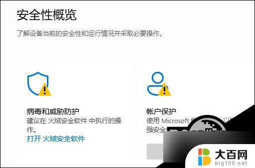 win11自带的杀毒软件怎么 Win11自带的杀毒软件开启或关闭的步骤