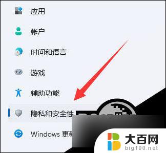 win11自带的杀毒软件怎么 Win11自带的杀毒软件开启或关闭的步骤