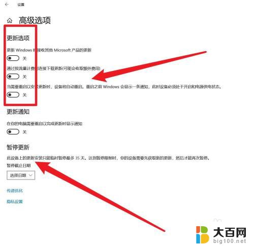 win10开机更新关闭 win10禁止系统更新的方法