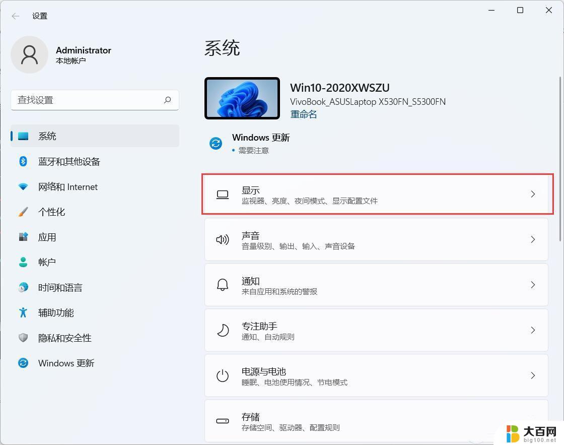 win11保持屏幕一直亮屏 如何设置电脑屏幕常亮