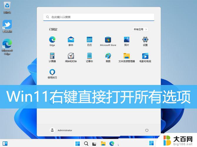 win11右键没有显示更多选项 Win11右键菜单显示更多选项