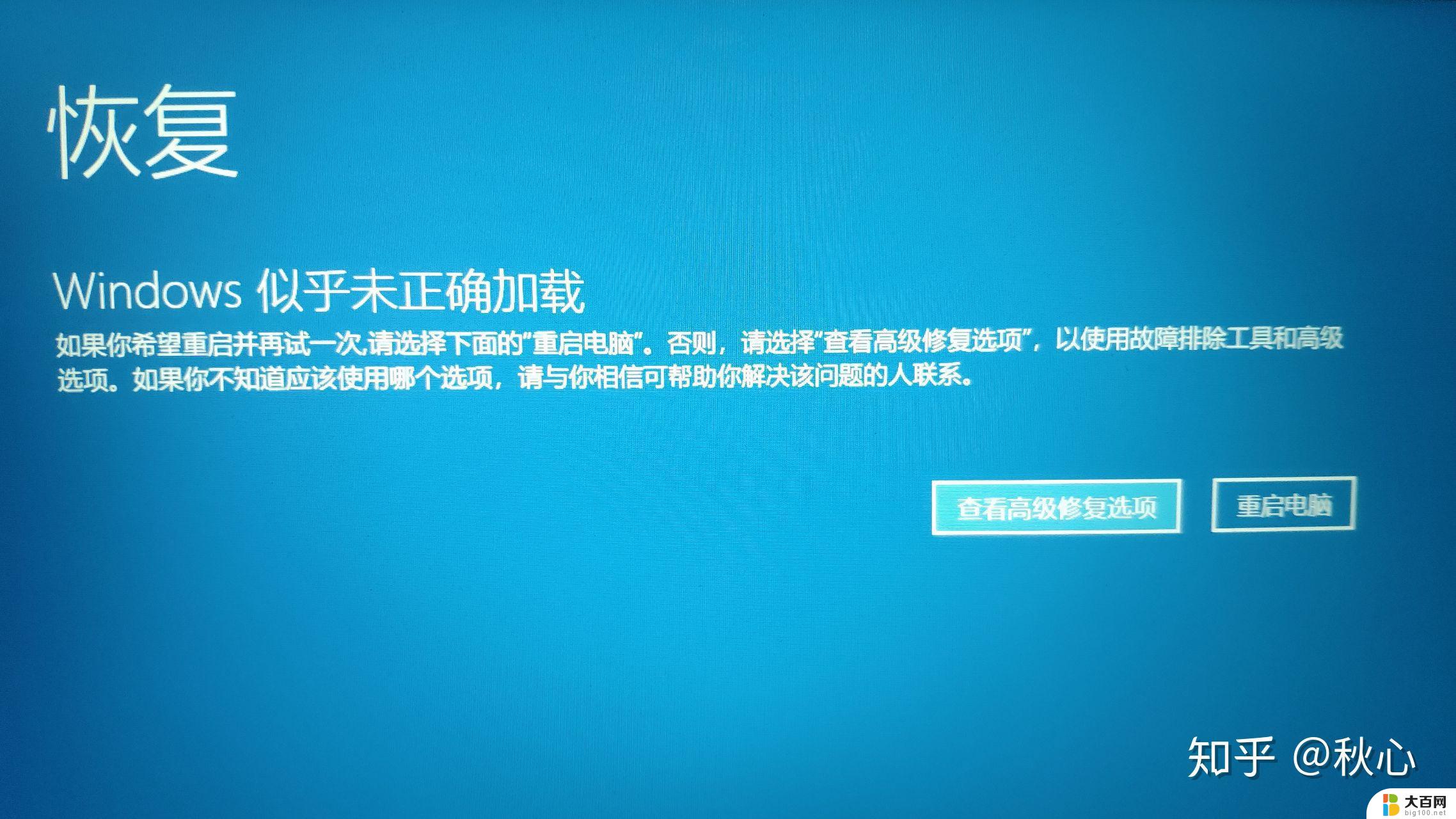 win开机不显示桌面 电脑开机后黑屏无法显示桌面解决方法