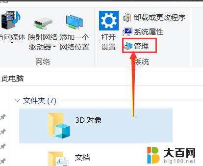 win10dnf掉帧严重完美解决 win10玩地下城掉帧怎么解决