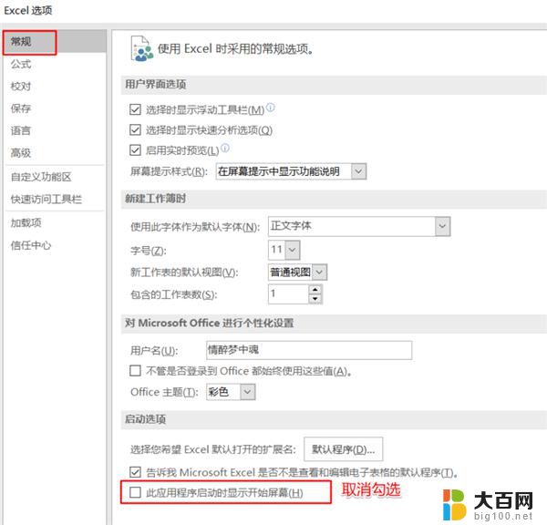 win11打开表格很卡 excel处理数据很卡怎么办