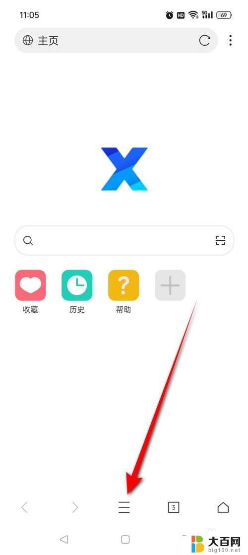 win11edge不显示搜索记录 X浏览器搜索历史显示设置方法