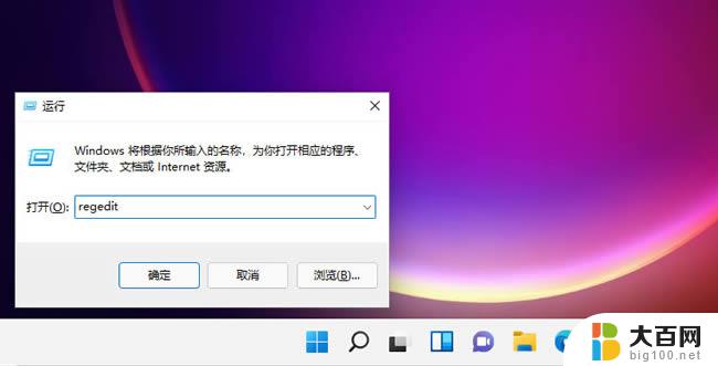 win11任务栏对齐方式如何设置靠右 Win11任务栏如何靠右显示