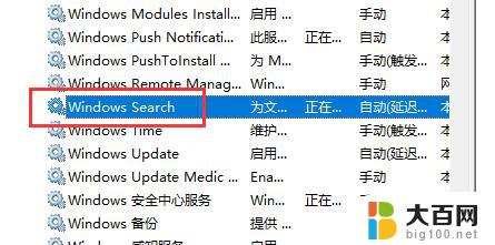 win10系统文件搜索功能用不了 win10文件搜索功能无法打开怎么办