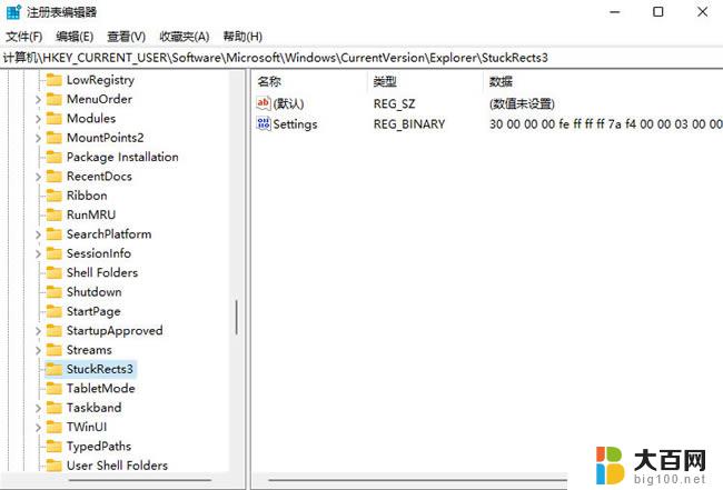 win11任务栏对齐方式如何设置靠右 Win11任务栏如何靠右显示