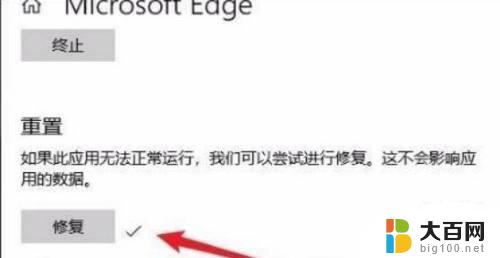 win11电脑无法使用浏览器 Win11自带浏览器打不开解决方法