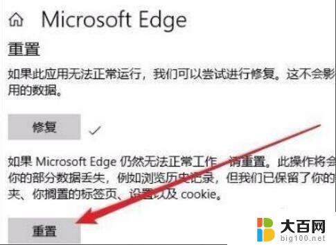 win11电脑无法使用浏览器 Win11自带浏览器打不开解决方法