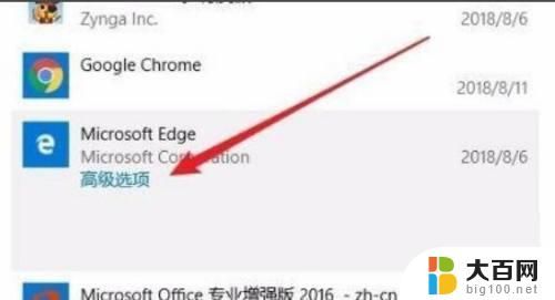 win11电脑无法使用浏览器 Win11自带浏览器打不开解决方法