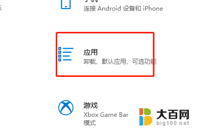 window10有的软件自动安装了 windows10自动安装软件关闭方法