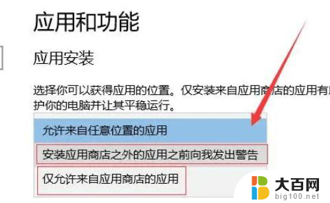 window10有的软件自动安装了 windows10自动安装软件关闭方法