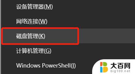 win11怎么把c盘怎么扩容 Win11 C盘空间不足怎么扩容