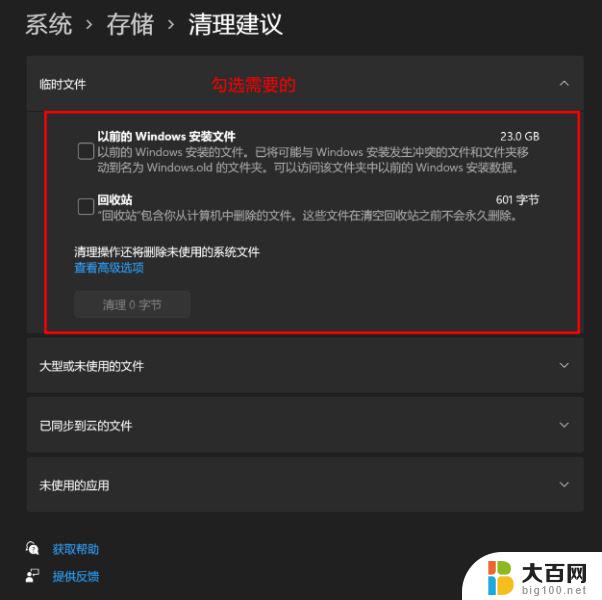 win11怎么把c盘怎么扩容 Win11 C盘空间不足怎么扩容