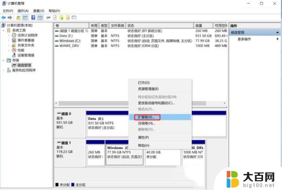 win11怎么把c盘怎么扩容 Win11 C盘空间不足怎么扩容