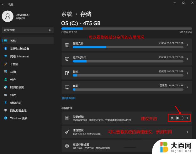 win11怎么把c盘怎么扩容 Win11 C盘空间不足怎么扩容