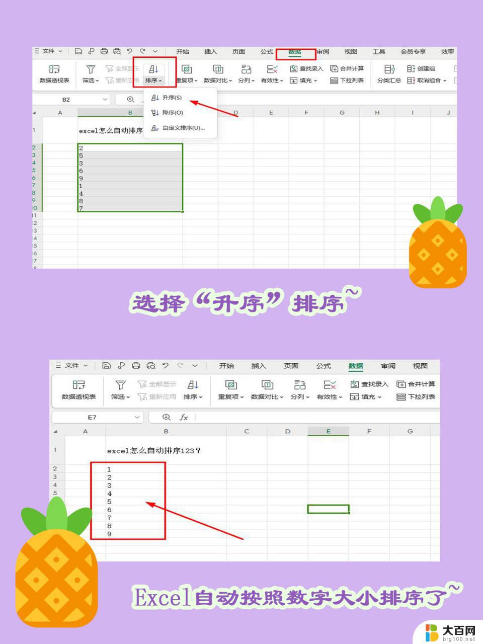 win11选中excel会卡几秒钟 excel操作很卡怎么解决