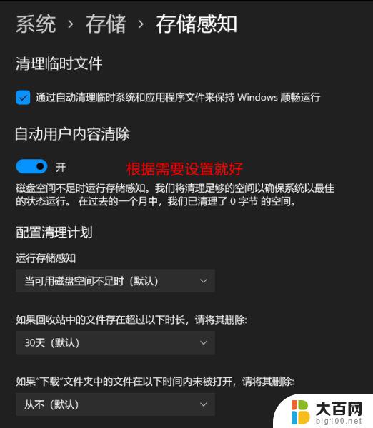 win11怎么把c盘怎么扩容 Win11 C盘空间不足怎么扩容