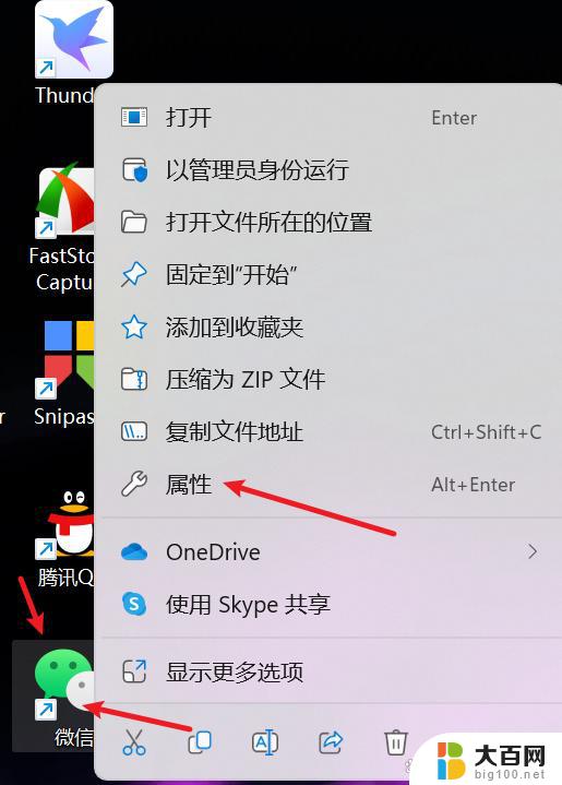 win11系统怎么登录输入法 win11输入法设置教程详解