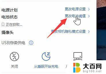 联想win11电池状态80%充到100% win11充电上限80如何设置回100