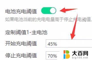 联想win11电池状态80%充到100% win11充电上限80如何设置回100