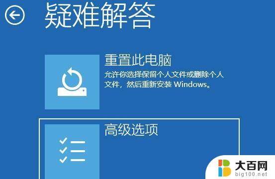 win11系统卡死机 Win11开机卡死在桌面解决方法