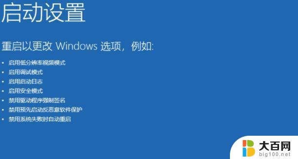 win11系统卡死机 Win11开机卡死在桌面解决方法