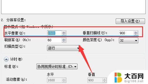 自定义分辨率 win11 win11如何设置自定义分辨率