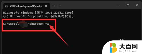 win11关机怎么把仍要关机 取消 Win11自动关机怎么取消