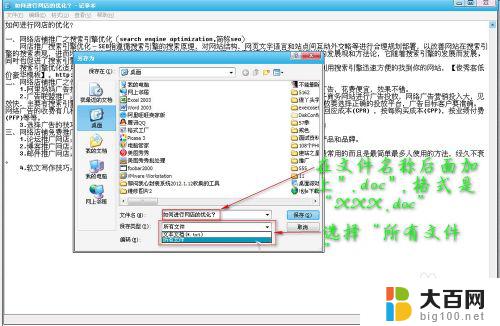 如何把文件转换成word文档 txt转换成word的方法