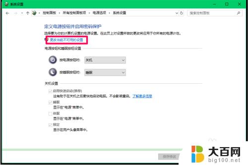 Win10更新后不能关机？解决方法大揭秘！