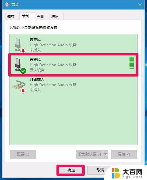 win7升级win10后没有声音 Win7/8系统升级到Win10后没有声音怎么办