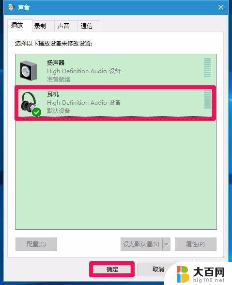 win7升级win10后没有声音 Win7/8系统升级到Win10后没有声音怎么办