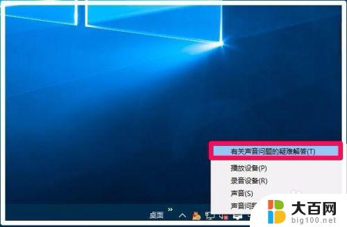 win7升级win10后没有声音 Win7/8系统升级到Win10后没有声音怎么办