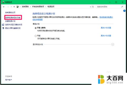 Win10更新后不能关机？解决方法大揭秘！