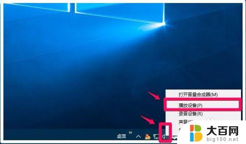 win7升级win10后没有声音 Win7/8系统升级到Win10后没有声音怎么办