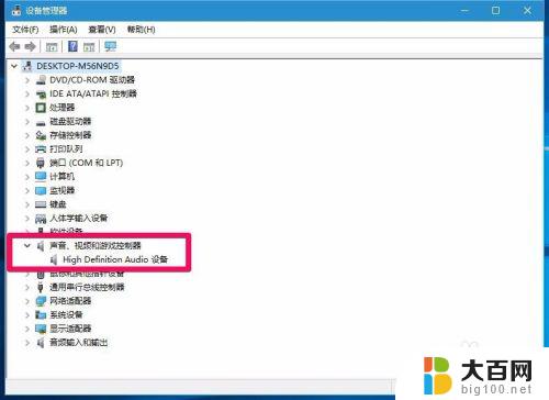 win7升级win10后没有声音 Win7/8系统升级到Win10后没有声音怎么办