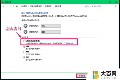 Win10更新后不能关机？解决方法大揭秘！