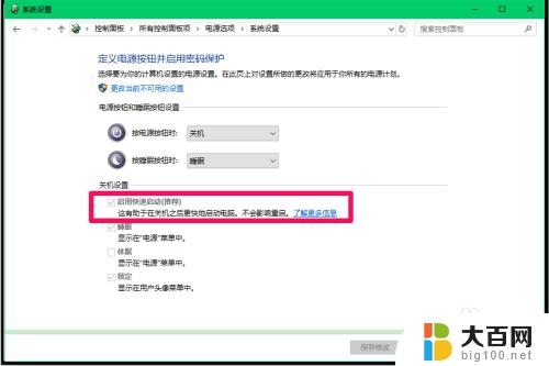 Win10更新后不能关机？解决方法大揭秘！