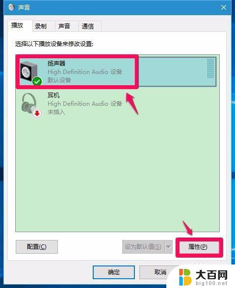 win7升级win10后没有声音 Win7/8系统升级到Win10后没有声音怎么办